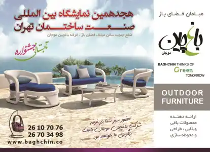 عکس شماره 11818 %D9%85%D8%A8%D9%84%D9%85%D8%A7%D9%86-%D9%81%D8%B6%D8%A7%DB%8C-%D8%A8%D8%A7%D8%B2-%D8%A2%DA%AF%D9%87%DB%8C-%D8%AF%D8%B1-%D8%B4%D9%85%D8%A7%D8%B1%D9%87-9753