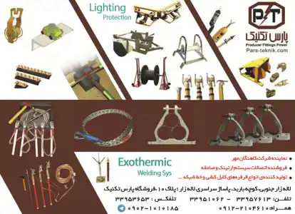 عکس شماره 11822 %D9%86%D9%85%D8%A7%DB%8C%D9%86%D8%AF%D9%87-%D8%B4%D8%B1%DA%A9%D8%AA-%DA%A9%D8%A7%D9%87%D9%86%DA%AF%D8%A7%D9%86-%D9%85%D9%87%D8%B1-%D8%A2%DA%AF%D9%87%DB%8C-%D8%AF%D8%B1-%D8%B4%D9%85%D8%A7%D8%B1%D9%87-9753