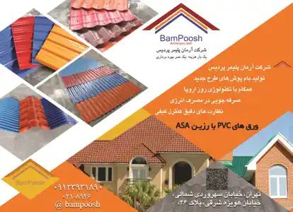 عکس شماره 11823 %D8%A2%D8%B1%D9%85%D8%A7%D9%86-%D9%BE%D9%84%DB%8C%D9%85%D8%B1-%D9%BE%D8%B1%D8%AF%DB%8C%D8%B3-%D8%A2%DA%AF%D9%87%DB%8C-%D8%AF%D8%B1-%D8%B4%D9%85%D8%A7%D8%B1%D9%87-9753