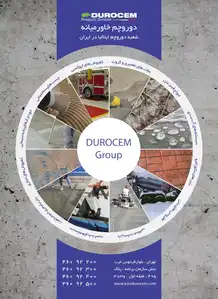 عکس شماره 11832 %D8%B4%D8%B9%D8%A8%D9%87-%D8%AF%D9%88%D8%B1%D9%88%DA%86%D9%85-%D8%A7%DB%8C%D8%AA%D8%A7%D9%84%DB%8C%D8%A7-%D8%AF%D8%B1-%D8%A7%DB%8C%D8%B1%D8%A7%D9%86-%D8%AA%D8%B5%D9%88%DB%8C%D8%B1-%D8%B4%D9%85%D8%A7%D8%B1%D9%87-1