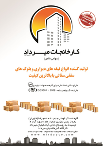 عکس شماره 11833 %D8%A8%D9%84%D9%88%DA%A9-%D8%A2%DA%AF%D9%87%DB%8C-%D8%AF%D8%B1-%D8%B4%D9%85%D8%A7%D8%B1%D9%87-9753