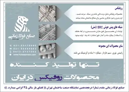 عکس شماره 11834 %D9%81%D9%88%D9%84%D8%A7%D8%AF-%D8%A2%DA%AF%D9%87%DB%8C-%D8%AF%D8%B1-%D8%B4%D9%85%D8%A7%D8%B1%D9%87-9753