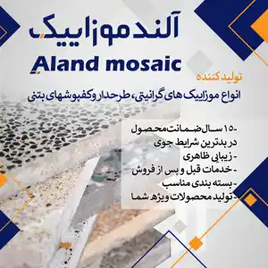 عکس شماره 11850 %D8%A2%D9%84%D9%86%D8%AF-%D9%85%D9%88%D8%B2%D8%A7%DB%8C%DB%8C%DA%A9