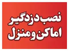 عکس شماره 11901 %D8%AF%D8%B2%D8%AF%DA%AF%DB%8C%D8%B1%D9%85%D9%86%D8%B2%D9%84