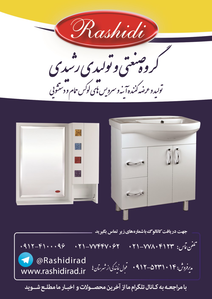 Rashidi تصویر شماره 1