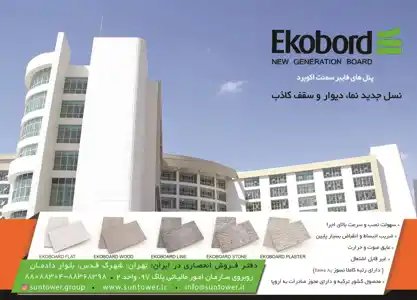 عکس شماره 12102 %D9%BE%D9%86%D9%84-%D9%81%D8%A7%DB%8C%D8%A8%D8%B1-%D8%B3%D9%85%D9%86%D8%AA-%D8%A7%DA%A9%D9%88%D8%A8%D8%B1%D8%AF-%D8%A2%DA%AF%D9%87%DB%8C-%D8%AF%D8%B1-%D8%B4%D9%85%D8%A7%D8%B1%D9%87-342