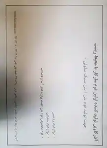 عکس شماره 12137 %D8%AA%D9%88%D9%84%DB%8C%D8%AF-%D9%81%D9%88%D9%85-%D8%B3%D8%A8%DA%A9-%D9%88-%D9%81%D9%88%D9%85-%D8%A8%D8%AA%D9%86-%D8%AA%D8%B5%D9%88%DB%8C%D8%B1-%D8%B4%D9%85%D8%A7%D8%B1%D9%87-2