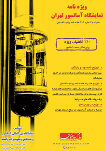 عکس شماره 1220 %D8%AA%D9%86%D9%87%D8%A7-%D8%AD%D8%B6%D9%88%D8%B1-%D8%AF%D8%B1-%D9%86%D9%85%D8%A7%DB%8C%D8%B4%DA%AF%D8%A7%D9%87-%D9%85%D9%87%D9%85-%D9%86%DB%8C%D8%B3%D8%AA-%DA%86%DA%AF%D9%88%D9%86%DA%AF%DB%8C-%D8%AD%D8%B6%D9%88%D8%B1-%D9%85%D9%87%D9%85-%D8%AA%D8%B1-%D8%A7%D8%B3%D8%AA-%D8%A2%DA%AF%D9%87%DB%8C-%D8%AF%D8%B1-%D8%B4%D9%85%D8%A7%D8%B1%D9%87-308