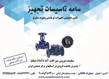 عکس شماره 1234 %D8%AA%D8%A7%D9%85%DB%8C%D9%86-%D8%AA%D8%AE%D8%B5%D8%B5%DB%8C-%D8%AA%D8%AC%D9%87%DB%8C%D8%B2%D8%A7%D8%AA-%DA%AF%D8%B1%D9%85%D8%A7%DB%8C%D8%B4%DB%8C-%D9%88-%D8%AA%D9%87%D9%88%DB%8C%D9%87-%D9%85%D8%B7%D8%A8%D9%88%D8%B9-%D8%A2%DA%AF%D9%87%DB%8C-%D8%AF%D8%B1-%D8%B4%D9%85%D8%A7%D8%B1%D9%87-307