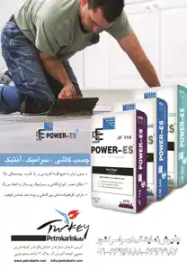 عکس شماره 1236 %D8%B3%DB%8C%D8%B3%D8%AA%D9%85-%D9%87%D8%A7%DB%8C-%DA%A9%D9%81%D9%BE%D9%88%D8%B4-%D8%B5%D9%86%D8%B9%D8%AA%DB%8C-%D8%A2%DA%AF%D9%87%DB%8C-%D8%AF%D8%B1-%D8%B4%D9%85%D8%A7%D8%B1%D9%87-315