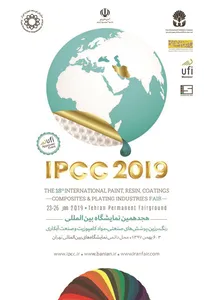 نمایشگاه رنگ و رزین آگهی در شماره 343