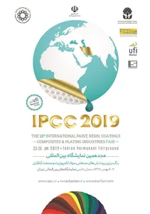 نمایشگاه رنگ و رزین تصویر شماره 1