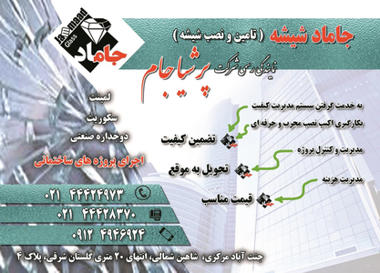 یراق آلات در و دستگیره درب آگهی در شماره 307