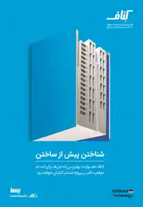 عکس شماره 12480 %D8%A7%D9%88%D9%84%DB%8C%D9%86-%D8%AA%D9%88%D9%84%DB%8C%D8%AF-%DA%A9%D9%86%D9%86%D8%AF%D9%87-%D8%B3%DB%8C%D8%B3%D8%AA%D9%85-%D9%87%D8%A7%DB%8C-%D8%B3%D8%A7%D8%AE%D8%AA-%D9%88-%D8%B3%D8%A7%D8%B2-%D8%AE%D8%B4%DA%A9-%D8%AF%D8%B1-%D8%A7%DB%8C%D8%B1%D8%A7%D9%86-%D8%A2%DA%AF%D9%87%DB%8C-%D8%AF%D8%B1-%D8%B4%D9%85%D8%A7%D8%B1%D9%87-343