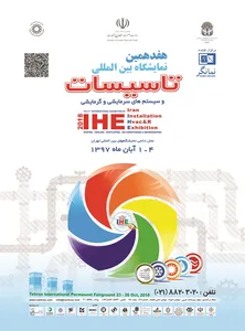 نمایشگاه آگهی در شماره 343