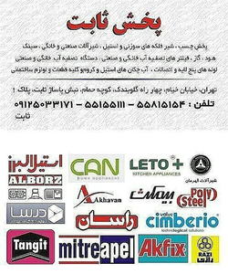 عکس شماره 1260 %D8%AA%D8%AC%D9%87%DB%8C%D8%B2%D8%A7%D8%AA-%D8%A2%D8%B4%D9%BE%D8%B2%D8%AE%D8%A7%D9%86%D9%87-%D8%AA%D8%B5%D9%88%DB%8C%D8%B1-%D8%B4%D9%85%D8%A7%D8%B1%D9%87-14