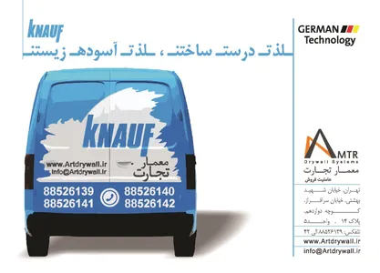 عاملیت فروش کناف آگهی در شماره 344