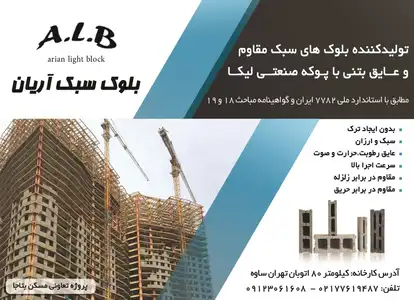 عکس شماره 12683 %D9%85%D8%B5%D8%A7%D9%84%D8%AD-%D8%B3%D8%A7%D8%AE%D8%AA%D9%85%D8%A7%D9%86%DB%8C-%D8%A2%DA%AF%D9%87%DB%8C-%D8%AF%D8%B1-%D8%B4%D9%85%D8%A7%D8%B1%D9%87-344