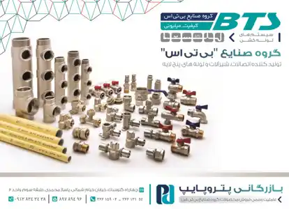 عکس شماره 12738 %DA%AF%D8%B1%D9%88%D9%87-%D8%B5%D9%86%D8%A7%DB%8C%D8%B9-%D8%A8%DB%8C-%D8%AA%DB%8C-%D8%A7%D8%B3-%D8%A2%DA%AF%D9%87%DB%8C-%D8%AF%D8%B1-%D8%B4%D9%85%D8%A7%D8%B1%D9%87-344