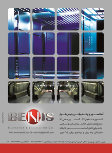 عکس شماره 1278 %D8%A2%D8%B3%D8%A7%D9%86%D8%B3%D9%88%D8%B1-%D9%88-%D9%BE%D9%84%D9%87-%D8%A8%D8%B1%D9%82%DB%8C-%D8%AA%D8%B5%D9%88%DB%8C%D8%B1-%D8%B4%D9%85%D8%A7%D8%B1%D9%87-1