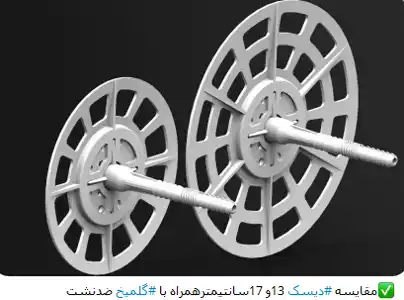 عکس شماره 12842 %DA%AF%D9%84%D9%85%DB%8C%D8%AE-%D9%88-%D8%AF%DB%8C%D8%B3%DA%A9