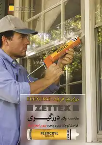 عکس شماره 1287 %DA%86%D8%B3%D8%A8-%D9%88-%D8%AF%D8%B1%D8%B2%DA%AF%DB%8C%D8%B1-%D8%A2%DA%AF%D9%87%DB%8C-%D8%AF%D8%B1-%D8%B4%D9%85%D8%A7%D8%B1%D9%87-306