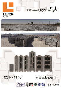 عکس شماره 12882 %D8%A8%D9%84%D9%88%DA%A9-%D9%84%DB%8C%D9%BE%D8%B1-%D8%A2%DA%AF%D9%87%DB%8C-%D8%AF%D8%B1-%D8%B4%D9%85%D8%A7%D8%B1%D9%87-345