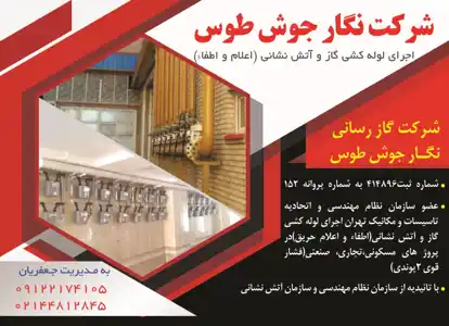 عکس شماره 12928 %D8%A7%D8%AC%D8%B1%D8%A7%DB%8C-%D9%84%D9%88%D9%84%D9%87-%DA%A9%D8%B4%DB%8C-%DA%AF%D8%A7%D8%B2-%D9%88-%D8%A2%D8%AA%D8%B4-%D9%86%D8%B4%D8%A7%D9%86%DB%8C-%D8%A2%DA%AF%D9%87%DB%8C-%D8%AF%D8%B1-%D8%B4%D9%85%D8%A7%D8%B1%D9%87-345