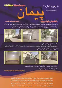 عکس شماره 12932 %D8%B1%D9%87%D9%86-%D9%88-%D8%A7%D8%AC%D8%A7%D8%B1%D9%87-%D8%A2%DA%AF%D9%87%DB%8C-%D8%AF%D8%B1-%D8%B4%D9%85%D8%A7%D8%B1%D9%87-345