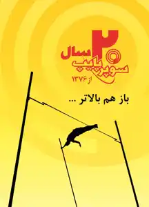 عکس شماره 1296 %D9%88%DB%8C%D9%84%D9%88-%D8%A2%DA%AF%D9%87%DB%8C-%D8%AF%D8%B1-%D8%B4%D9%85%D8%A7%D8%B1%D9%87-305