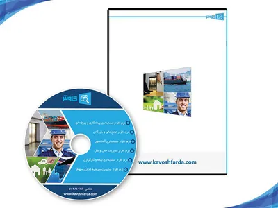 نرم افزار حسابداری پیمانکاری کاوش