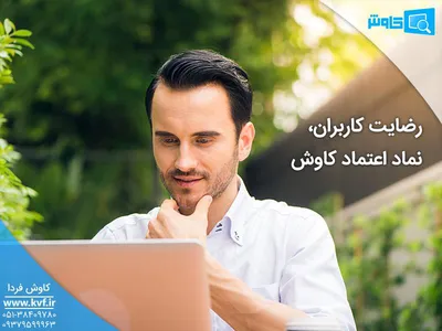 نرم افزار حسابداری پیمانکاری کاوش