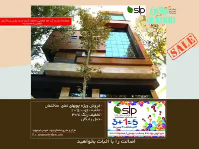 عکس شماره 1310 %D8%B7%D8%B1%D8%A7%D8%AD-%D9%88-%D9%85%D8%AC%D8%B1%DB%8C-%D9%86%D9%85%D8%A7%D9%87%D8%A7%DB%8C-%DA%86%D9%88%D8%A8-%D8%B7%D8%A8%DB%8C%D8%B9%DB%8C-%D8%AA%D8%B1%D9%85%D9%88%D9%88%D9%88%D8%AF-%D8%AA%D8%B5%D9%88%DB%8C%D8%B1-%D8%B4%D9%85%D8%A7%D8%B1%D9%87-4