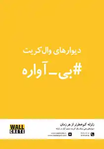 عکس شماره 13138 %D8%AF%DB%8C%D9%88%D8%A7%D8%B1%D9%87%D8%A7%DB%8C-%D9%88%D8%A7%D9%84-%DA%A9%D8%B1%DB%8C%D8%AA-%D8%A8%DB%8C-%D8%A2%D9%88%D8%A7%D8%B1%D9%87-%D8%A2%DA%AF%D9%87%DB%8C-%D8%AF%D8%B1-%D8%B4%D9%85%D8%A7%D8%B1%D9%87-346