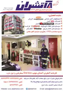 عکس شماره 13171 %D8%B3%DB%8C%D8%B3%D8%AA%D9%85%D9%87%D8%A7%DB%8C-%D8%A7%D8%B7%D9%81%D8%A7-%D9%88-%D8%A7%D8%B9%D9%84%D8%A7%D9%85-%D8%AD%D8%B1%DB%8C%D9%82-%D8%A2%DA%AF%D9%87%DB%8C-%D8%AF%D8%B1-%D8%B4%D9%85%D8%A7%D8%B1%D9%87-346