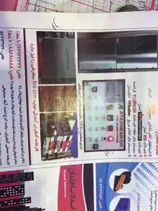 عکس شماره 13172 %D8%B3%DB%8C%D8%B3%D8%AA%D9%85%D9%87%D8%A7%DB%8C-%D8%A7%D8%B7%D9%81%D8%A7-%D9%88-%D8%A7%D8%B9%D9%84%D8%A7%D9%85-%D8%AD%D8%B1%DB%8C%D9%82-%D8%AA%D8%B5%D9%88%DB%8C%D8%B1-%D8%B4%D9%85%D8%A7%D8%B1%D9%87-1