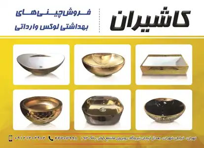 عکس شماره 13193 %DA%A9%D8%A7%D8%B4%DB%8C%D8%B1%D8%A7%D9%86-%D8%A2%DA%AF%D9%87%DB%8C-%D8%AF%D8%B1-%D8%B4%D9%85%D8%A7%D8%B1%D9%87-346