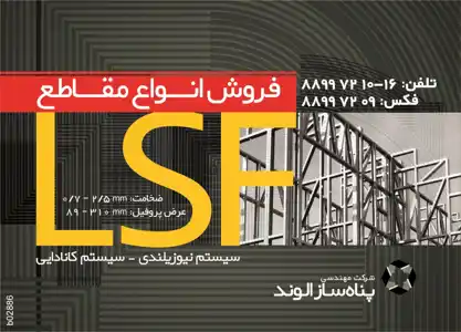 عکس شماره 13221 lsf-%D8%A2%DA%AF%D9%87%DB%8C-%D8%AF%D8%B1-%D8%B4%D9%85%D8%A7%D8%B1%D9%87-346