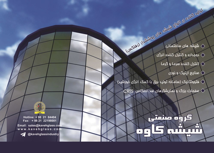 شیشه آگهی در شماره 346