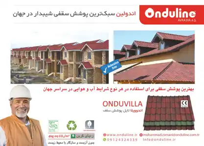 عکس شماره 13275 %D8%B3%D9%82%D9%81-%D8%B4%DB%8C%D8%A8%D8%AF%D8%A7%D8%B1-%D8%A2%DA%AF%D9%87%DB%8C-%D8%AF%D8%B1-%D8%B4%D9%85%D8%A7%D8%B1%D9%87-346