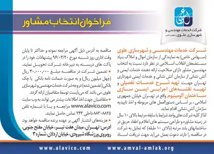 عکس شماره 1335 %D9%81%D8%B1%D8%A7%D8%AE%D9%88%D8%A7%D9%86-%D8%A7%D9%86%D8%AA%D8%AE%D8%A7%D8%A8-%D9%85%D8%B4%D8%A7%D9%88%D8%B1-%D8%A2%DA%AF%D9%87%DB%8C-%D8%AF%D8%B1-%D8%B4%D9%85%D8%A7%D8%B1%D9%87-303