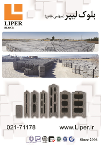 عکس شماره 13386 %D8%A8%D9%84%D9%88%DA%A9-%D8%B3%D8%A8%DA%A9-%D8%A2%DA%AF%D9%87%DB%8C-%D8%AF%D8%B1-%D8%B4%D9%85%D8%A7%D8%B1%D9%87-347