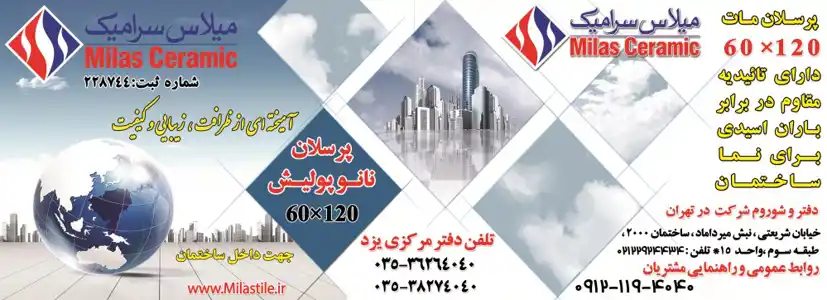 عکس شماره 13422 %D9%85%DB%8C%D9%84%D8%A7%D8%B3-%D8%B3%D8%B1%D8%A7%D9%85%DB%8C%DA%A9-%D8%A2%DA%AF%D9%87%DB%8C-%D8%AF%D8%B1-%D8%B4%D9%85%D8%A7%D8%B1%D9%87-347