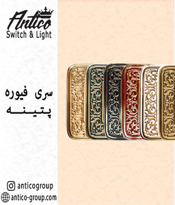 عکس شماره 13474 %D8%A7%D9%86%D9%88%D8%A7%D8%B9-%D9%BE%D8%AA%DB%8C%D9%86%D9%87-%D8%B7%D8%B1%D8%AD-%D9%81%DB%8C%D9%88%D8%B1%D9%87