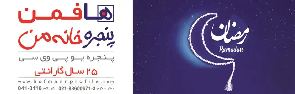 عکس شماره 1352 %D9%BE%D8%B1%D9%88%D9%81%DB%8C%D9%84-%D9%88-%D9%BE%D9%86%D8%AC%D8%B1%D9%87UPVC-%D8%AA%D8%B5%D9%88%DB%8C%D8%B1-%D8%B4%D9%85%D8%A7%D8%B1%D9%87-1