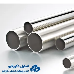 لوله و پروفیل 201 و 304 