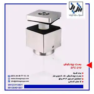 عکس شماره 137 %D8%A8%D8%B3%D8%AA-%DA%86%D9%87%D8%A7%D8%B1-%DA%AF%D9%88%D8%B4%D9%87