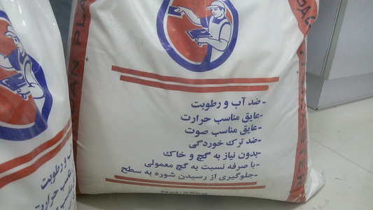 عکس شماره 13713 %D9%BE%D9%84%D8%A7%D8%B3%D8%AA%D8%B1-%D8%A7%D8%B3%D9%BE%D8%A7%D8%AF%D8%A7%D9%86