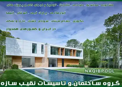 عکس شماره 13962 %D8%B3%D8%A7%D8%AE%D8%AA-%D8%A7%D8%B3%D8%AA%D8%AE%D8%B1-%D8%AF%D8%B1-%D8%AF%D9%85%D8%A7%D9%88%D9%86%D8%AF