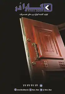 عکس شماره 1401 %D8%AF%D8%B1%D8%A8-%D8%B6%D8%AF%D8%B3%D8%B1%D9%82%D8%AA-%D8%A2%DA%AF%D9%87%DB%8C-%D8%AF%D8%B1-%D8%B4%D9%85%D8%A7%D8%B1%D9%87-312